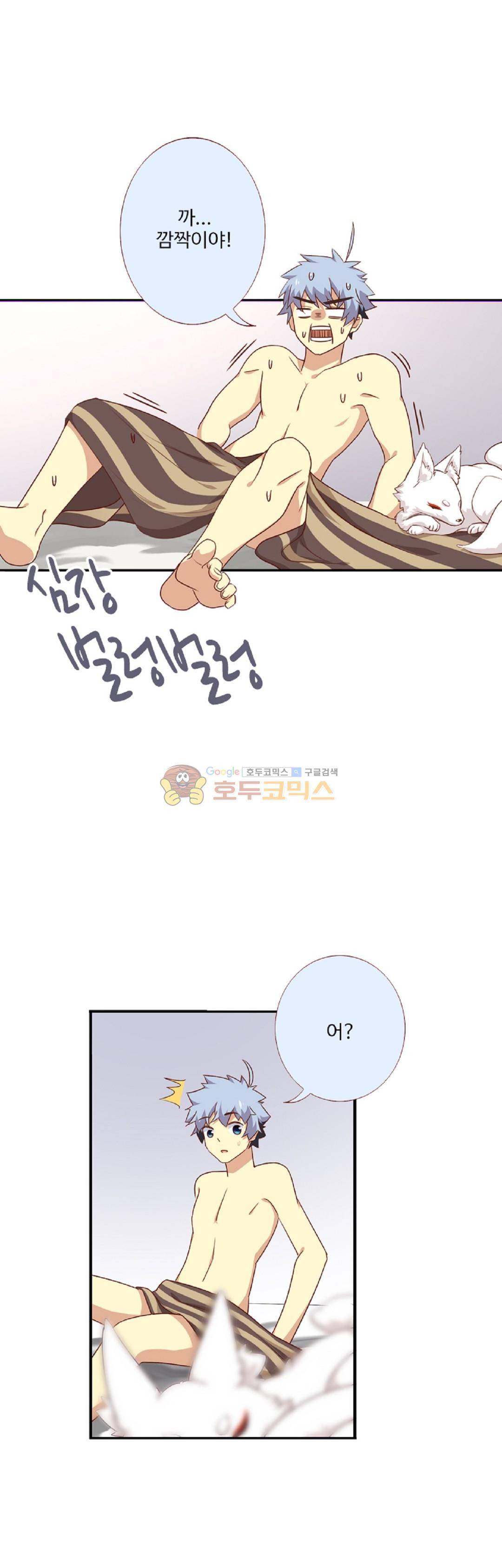 나의 그녀는 구미호 200화 5