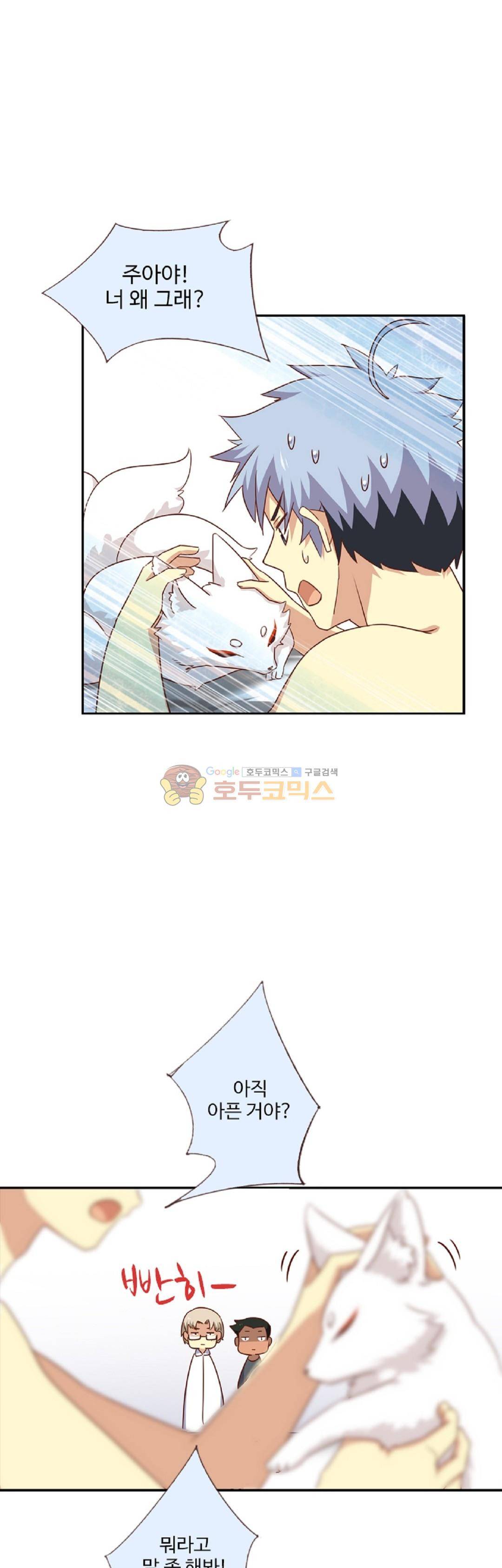 나의 그녀는 구미호 200화 6