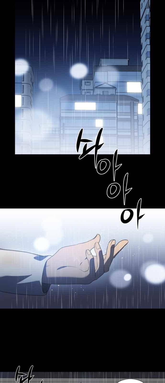 이츠마인 19화 2