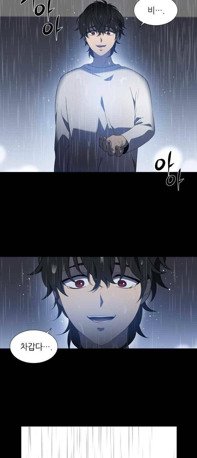 이츠마인 19화 3