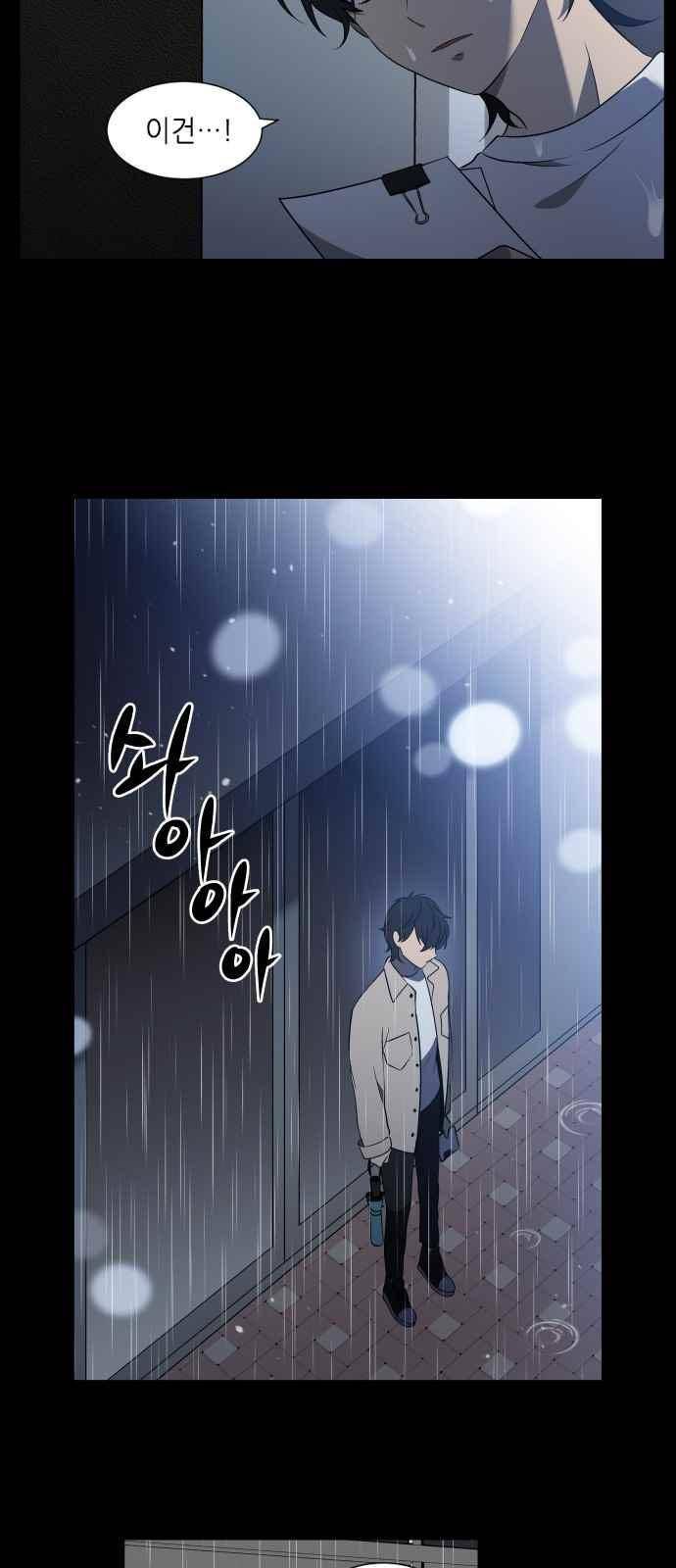 이츠마인 19화 8