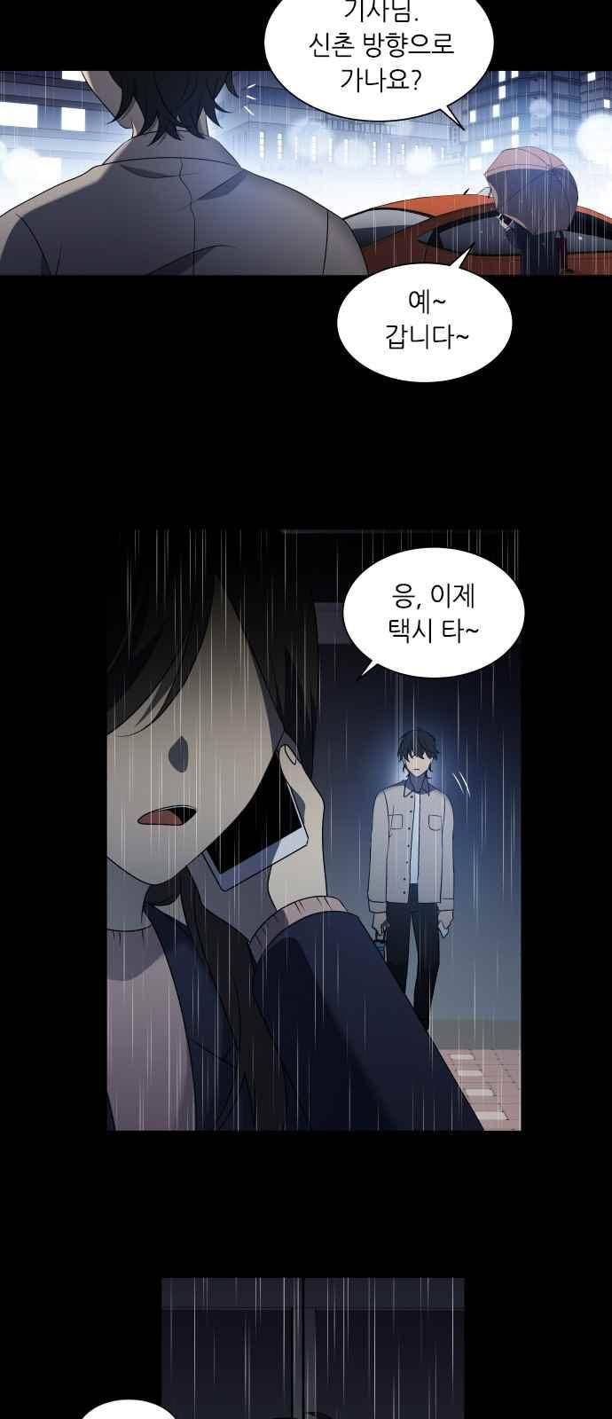 이츠마인 19화 10
