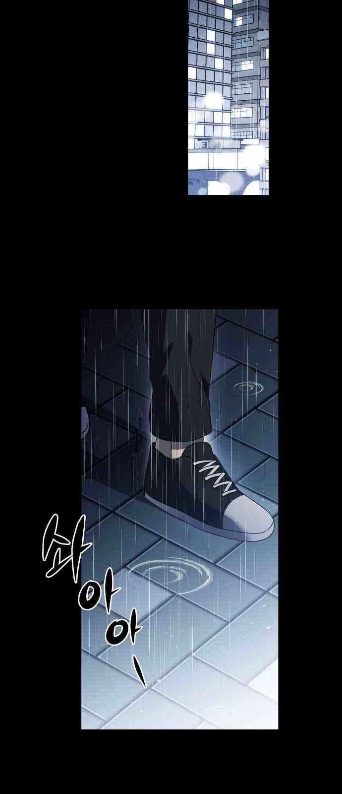 이츠마인 19화 12