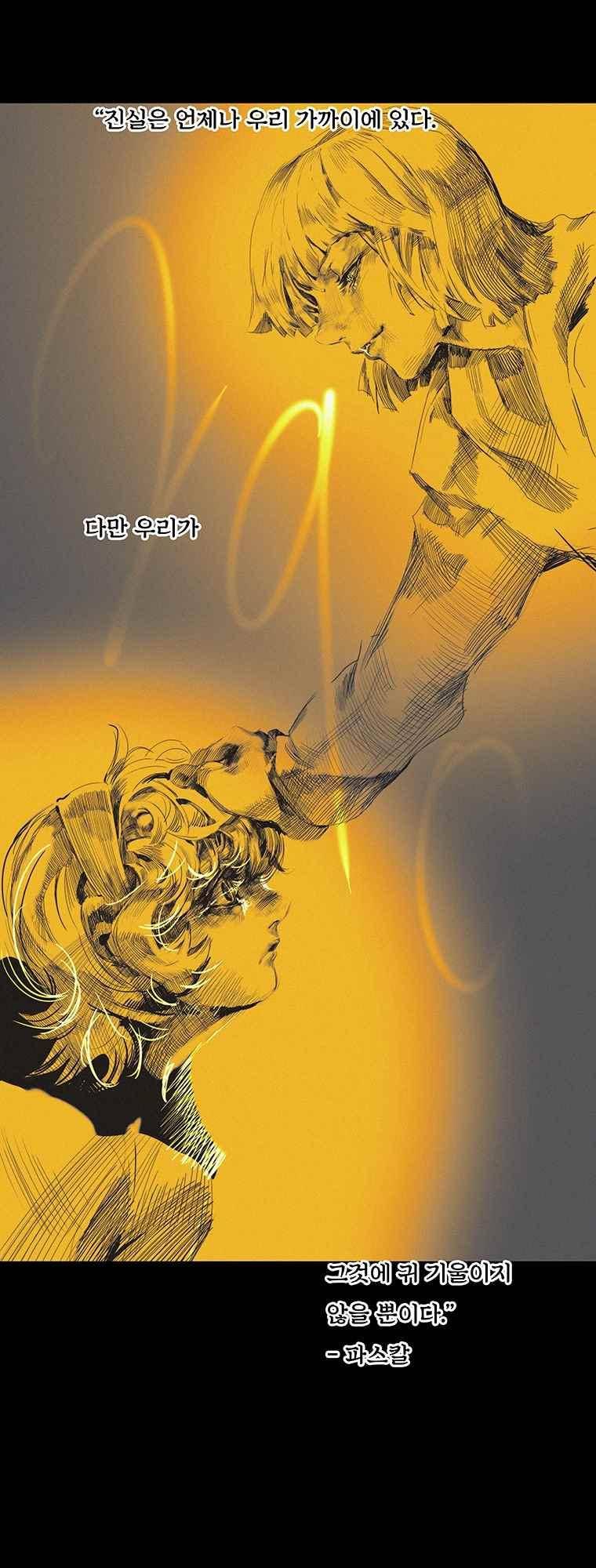 블랙 베히모스 290화 1