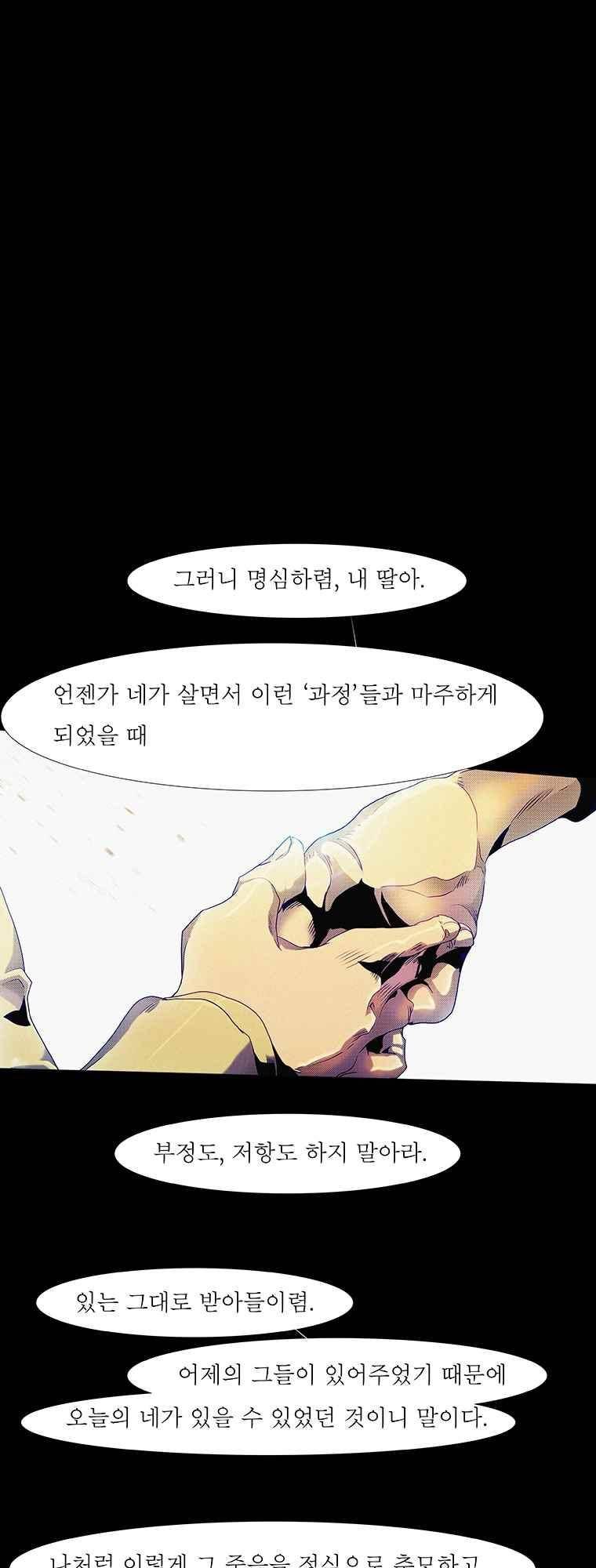 블랙 베히모스 290화 2