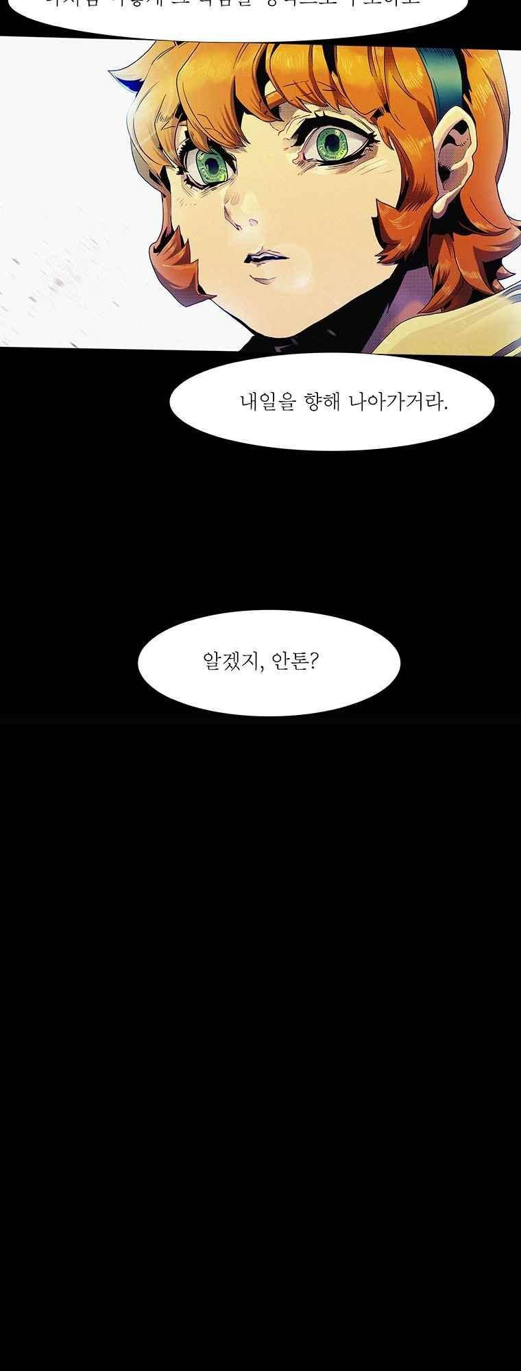 블랙 베히모스 290화 3