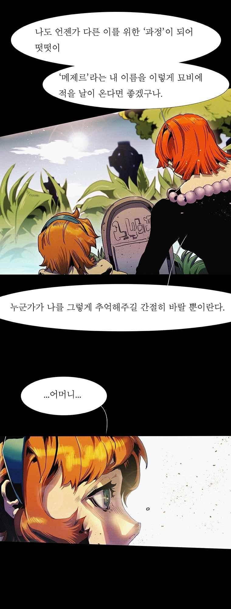 블랙 베히모스 290화 4
