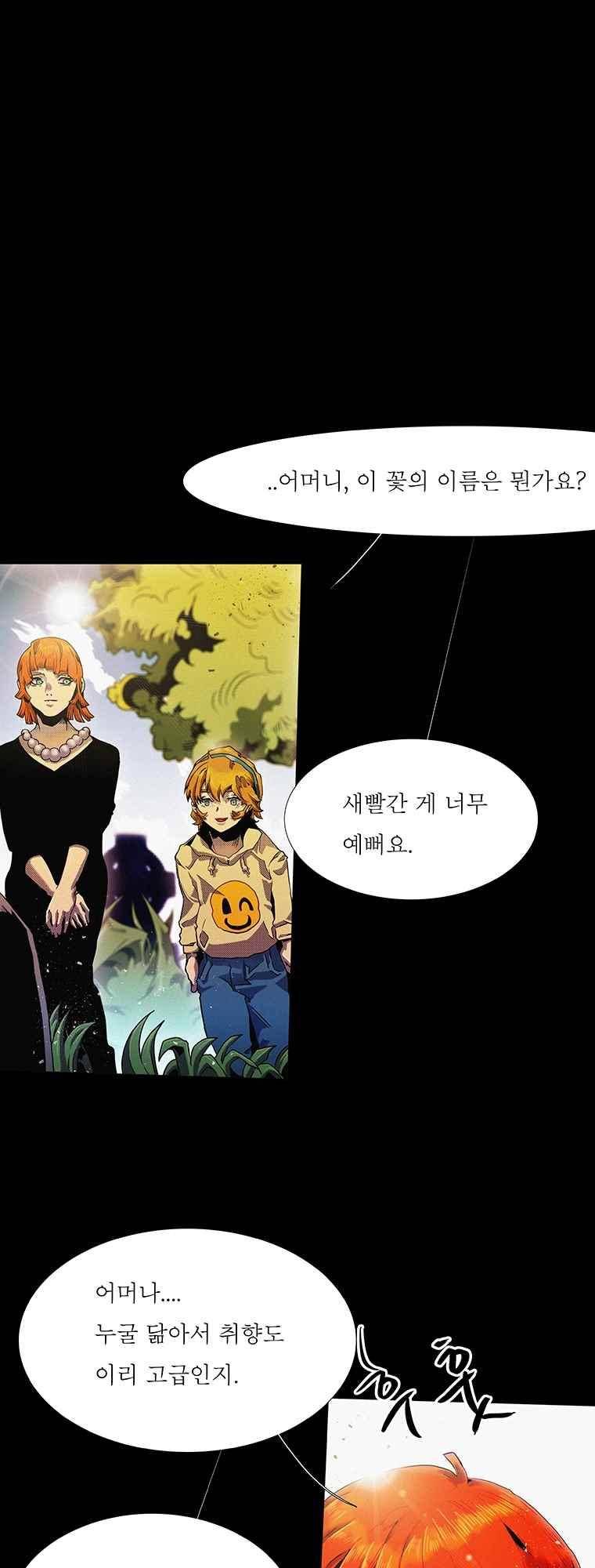 블랙 베히모스 290화 5