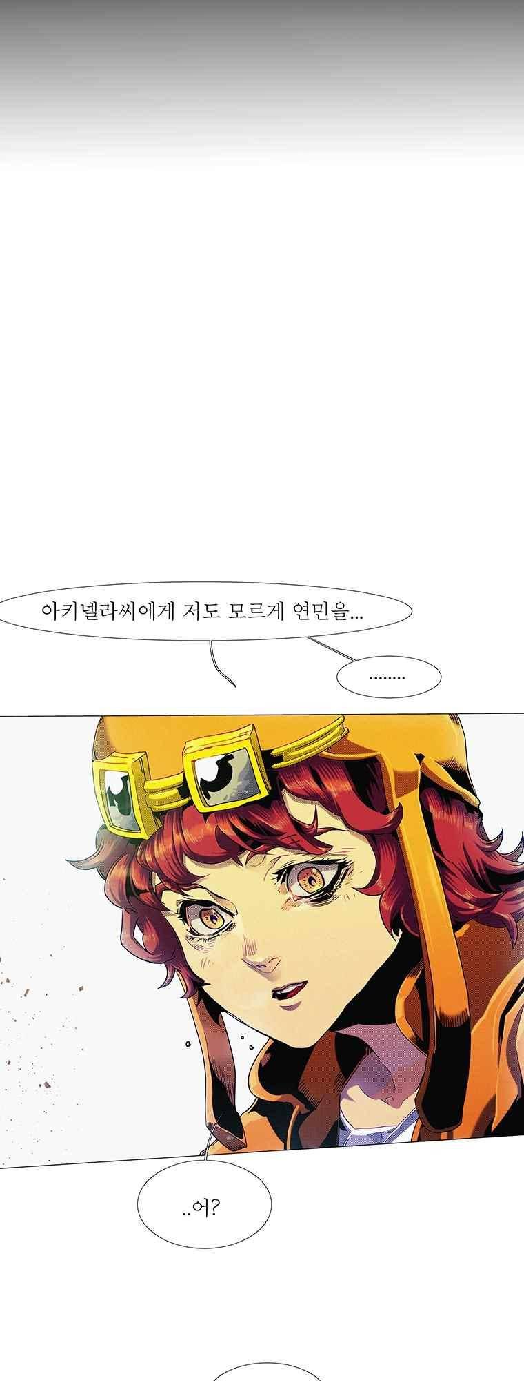 블랙 베히모스 290화 7