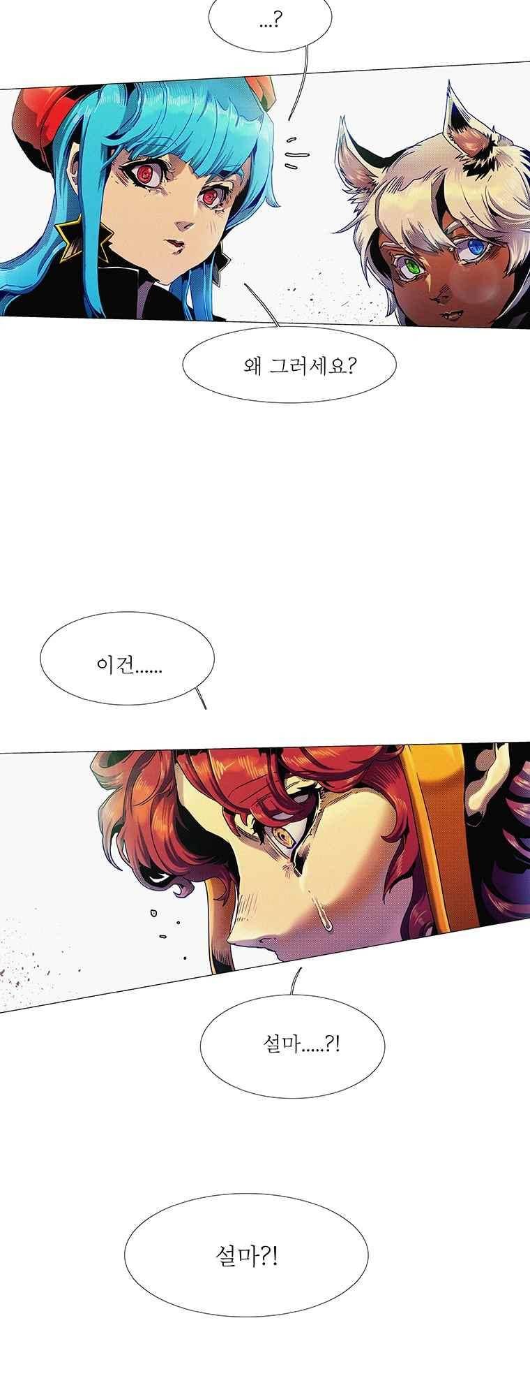 블랙 베히모스 290화 8