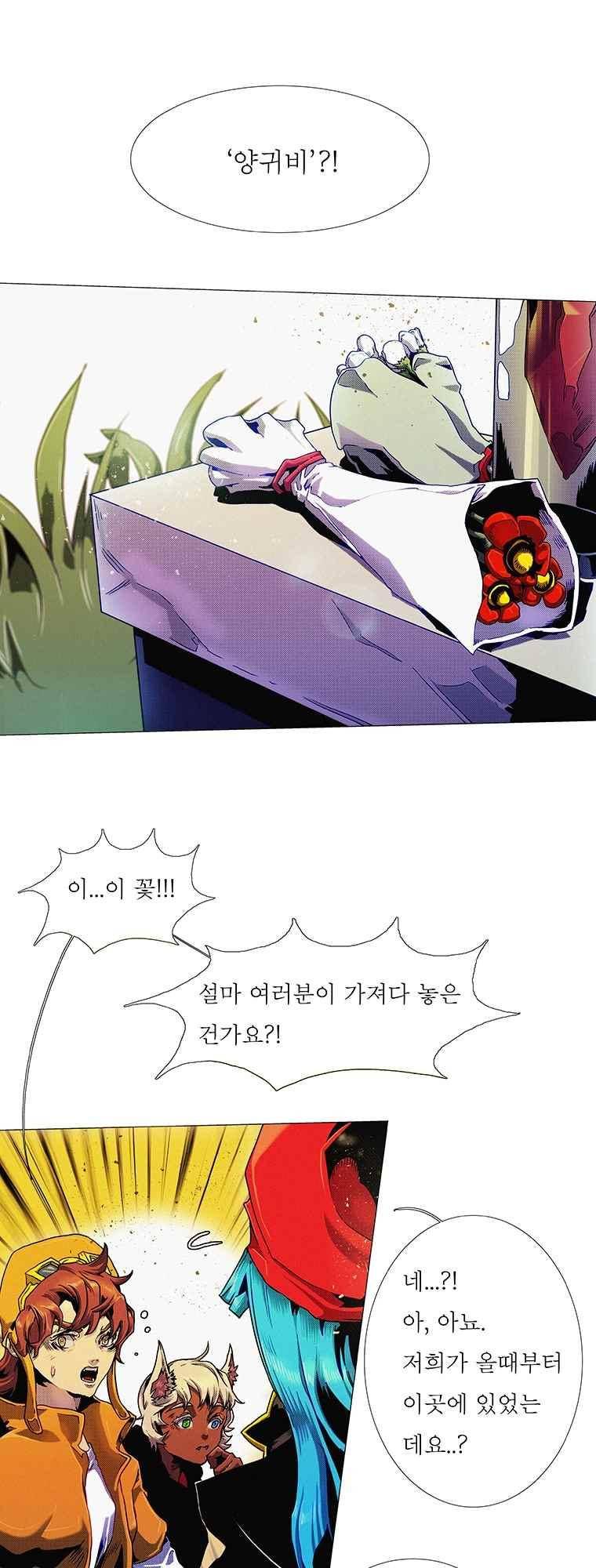 블랙 베히모스 290화 9