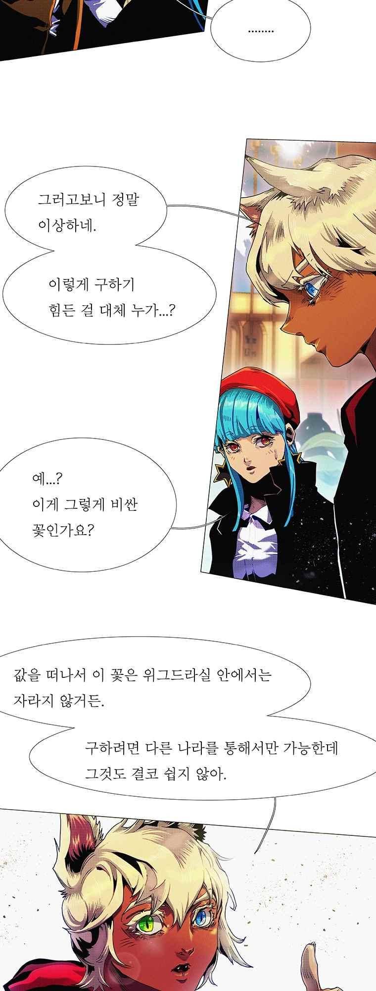 블랙 베히모스 290화 10