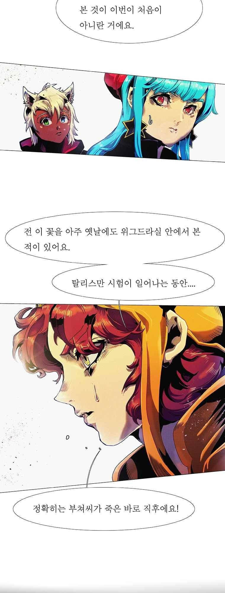 블랙 베히모스 290화 13