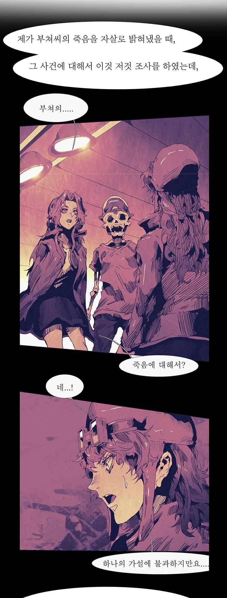 블랙 베히모스 290화 14