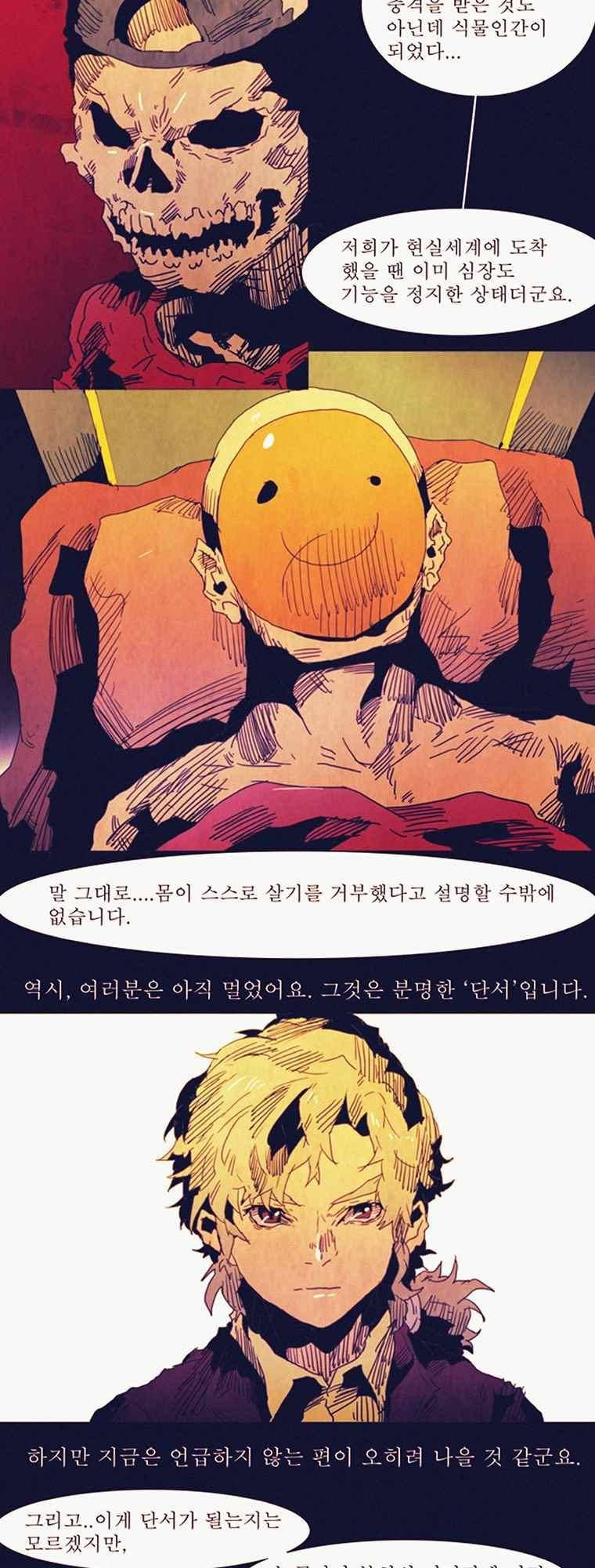 블랙 베히모스 290화 16
