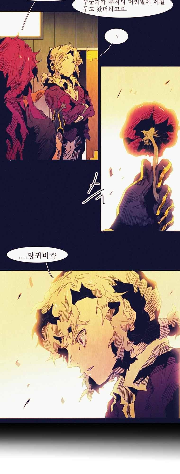 블랙 베히모스 290화 17