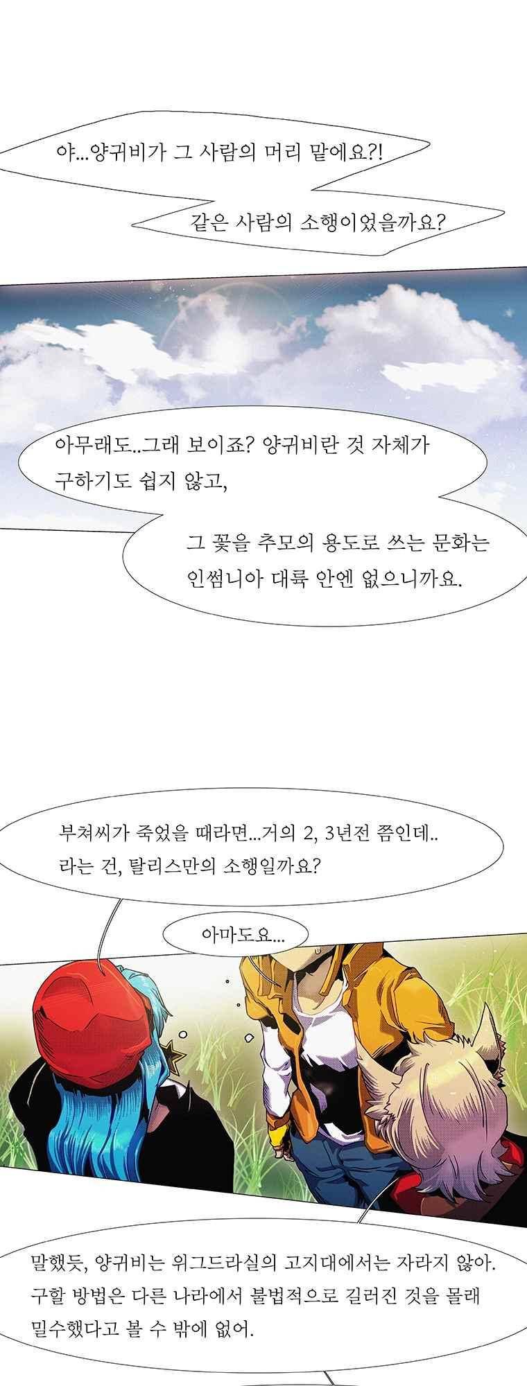 블랙 베히모스 290화 18