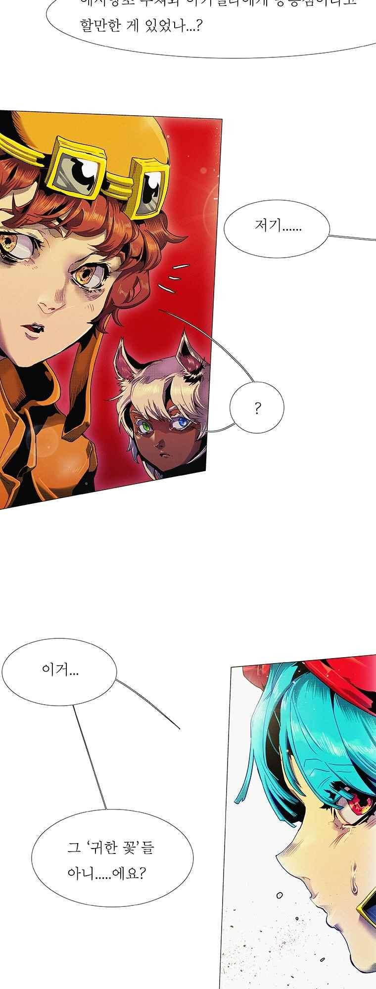 블랙 베히모스 290화 20