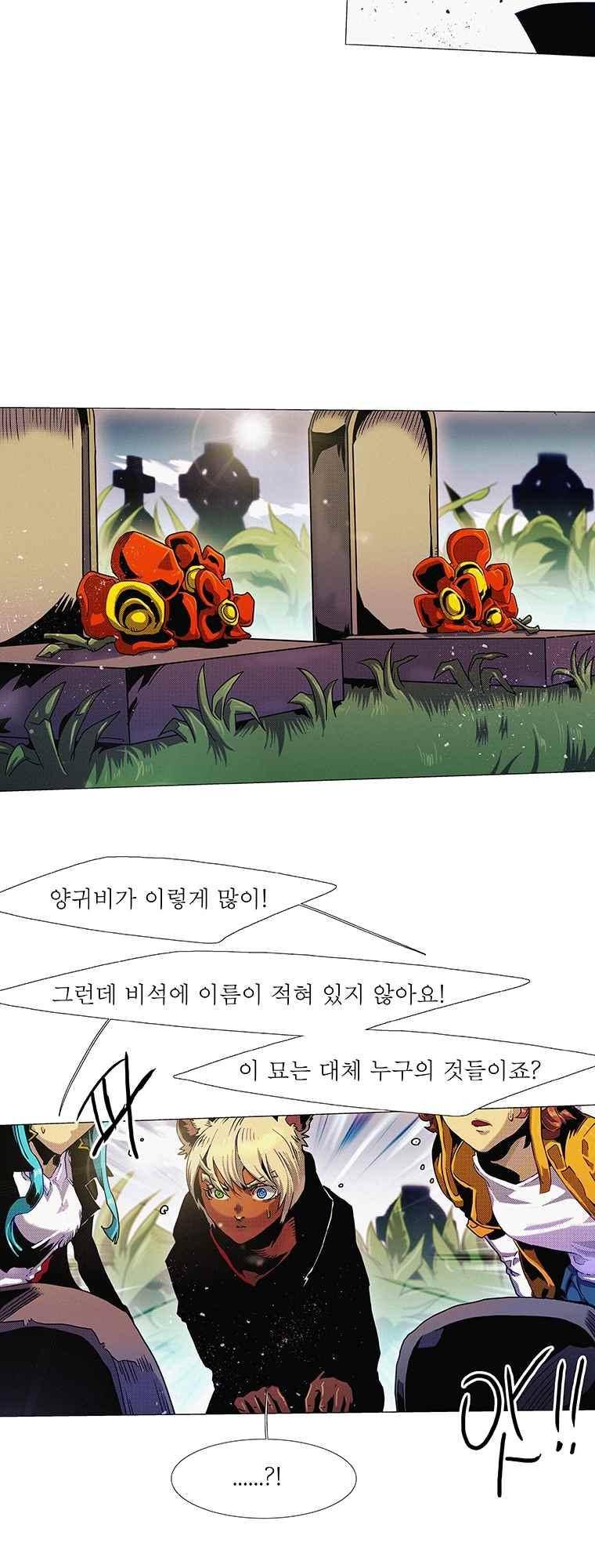 블랙 베히모스 290화 21