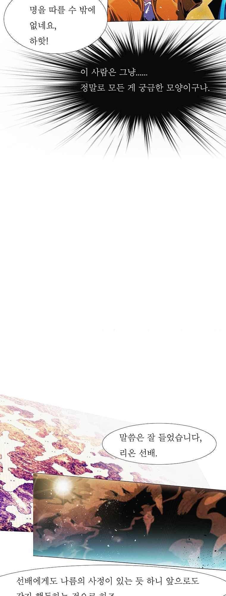 블랙 베히모스 290화 24