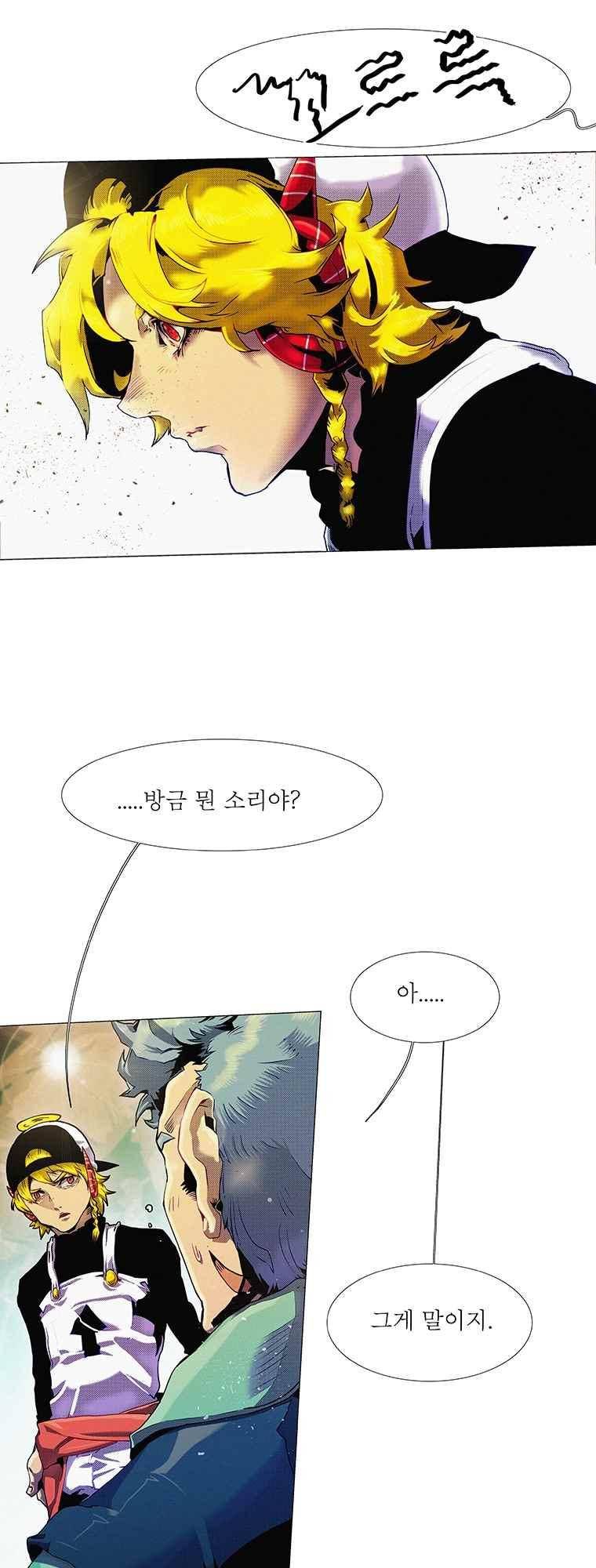 블랙 베히모스 290화 26