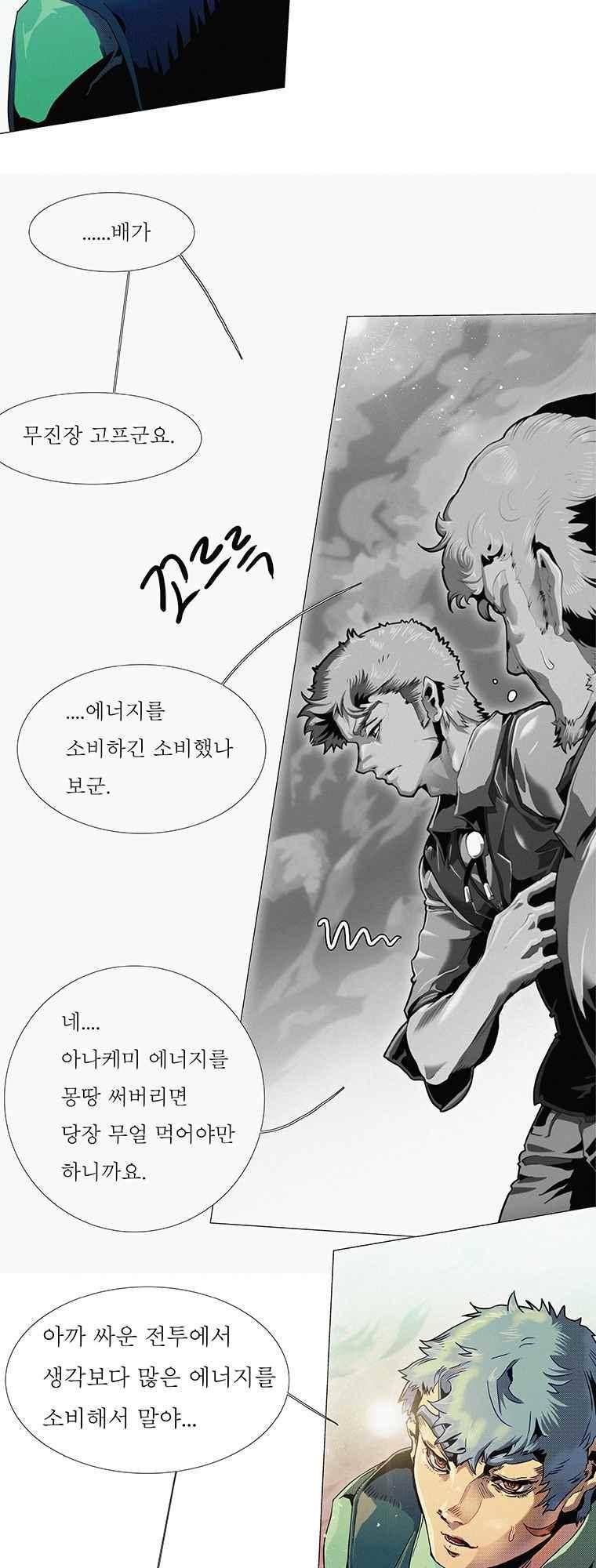 블랙 베히모스 290화 27