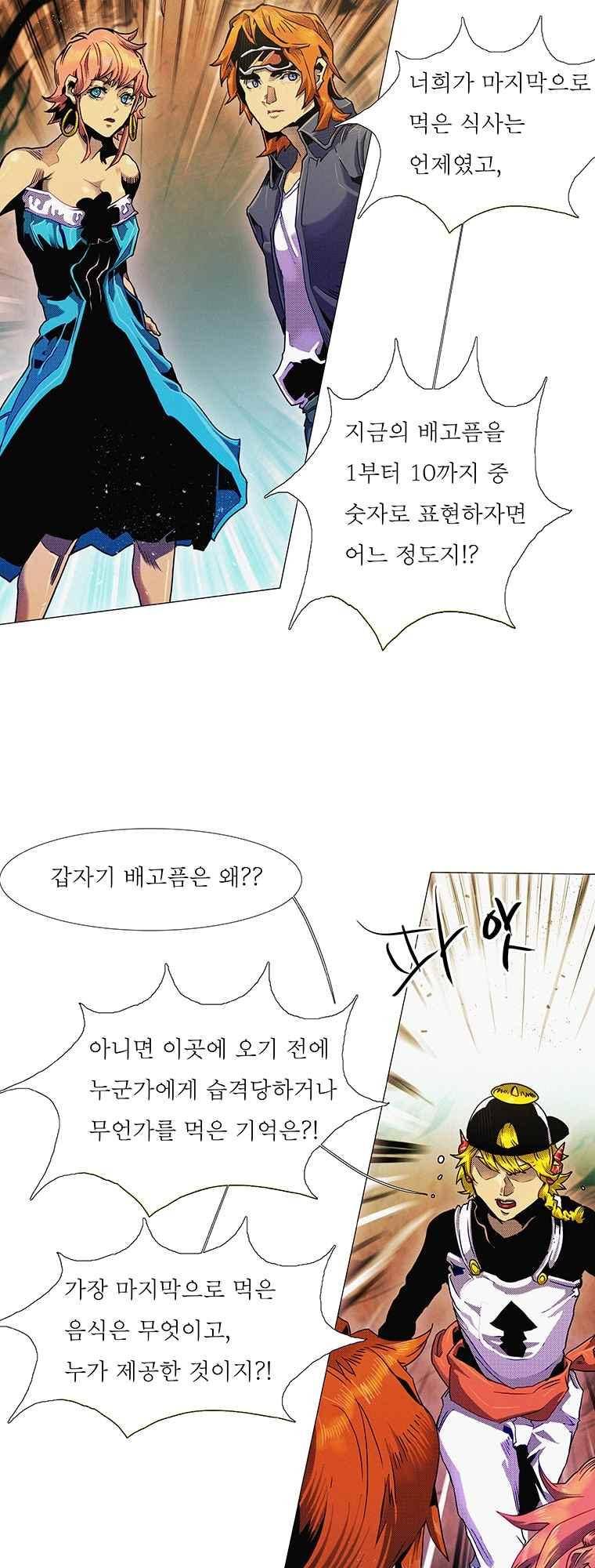 블랙 베히모스 290화 31