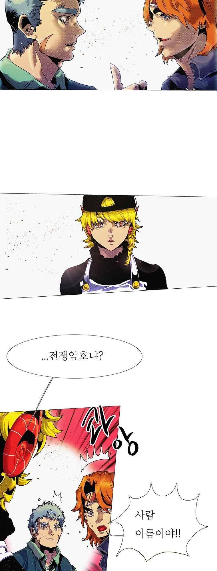 블랙 베히모스 290화 35