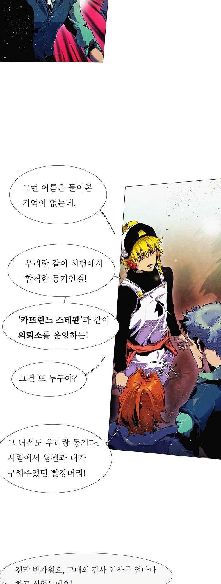 블랙 베히모스 290화 36