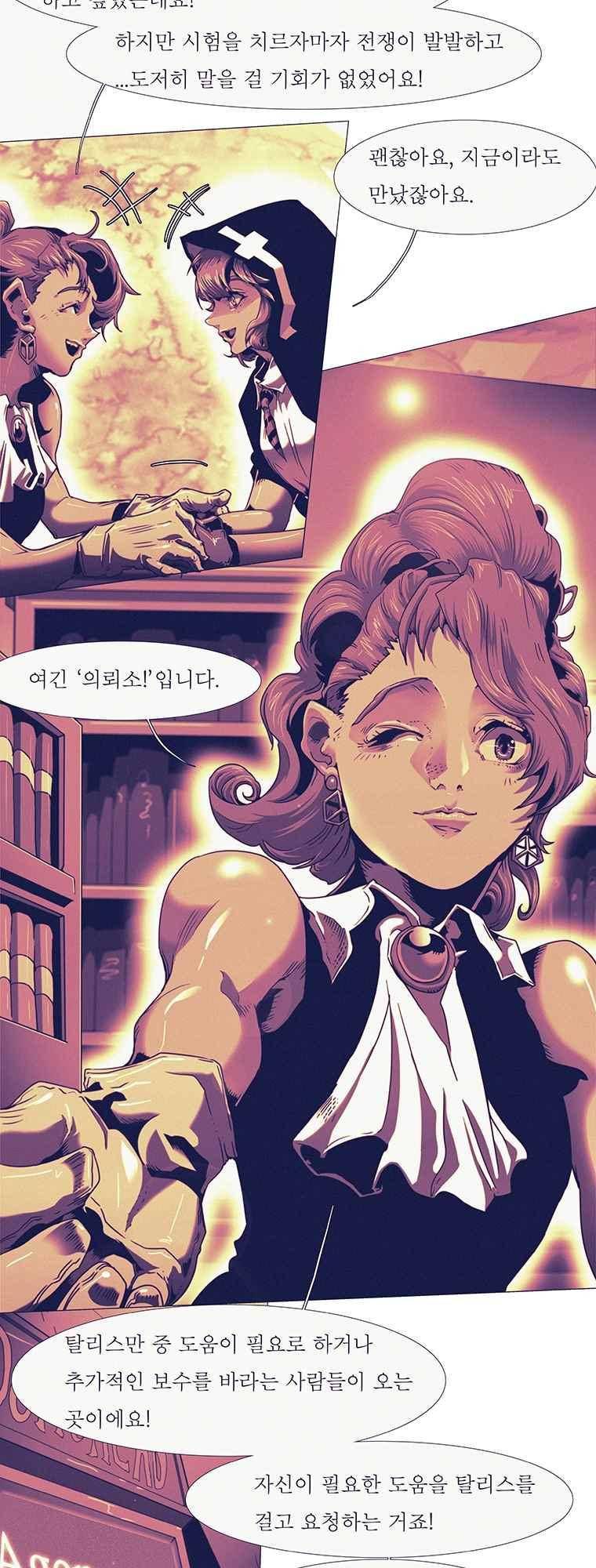 블랙 베히모스 290화 37
