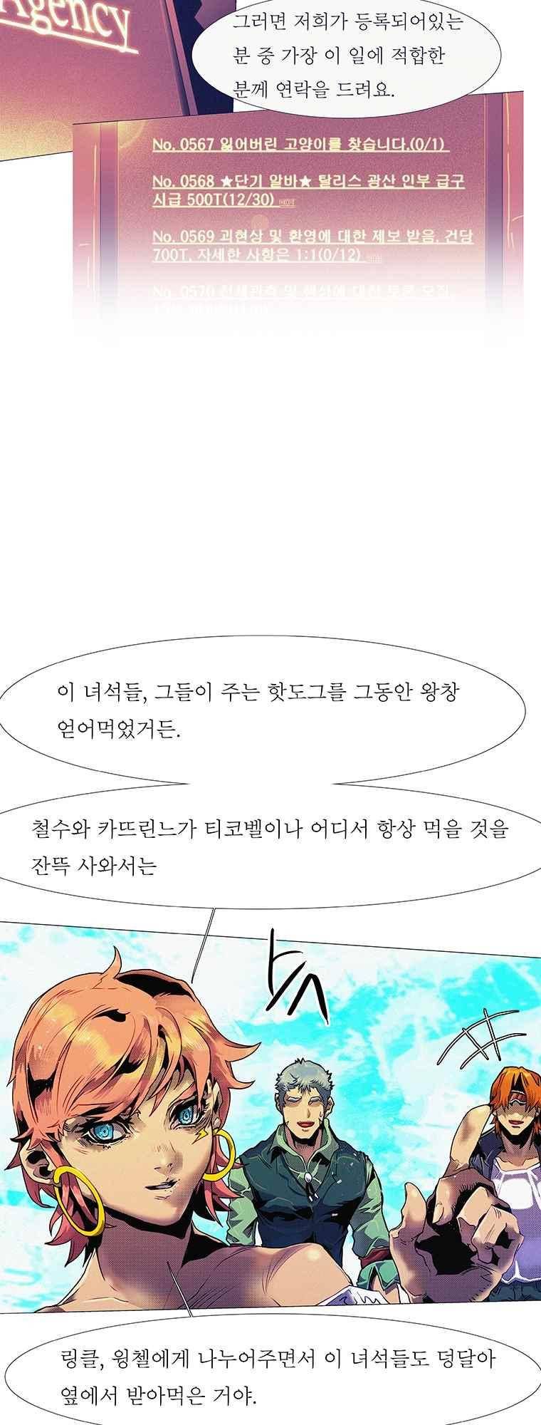 블랙 베히모스 290화 38