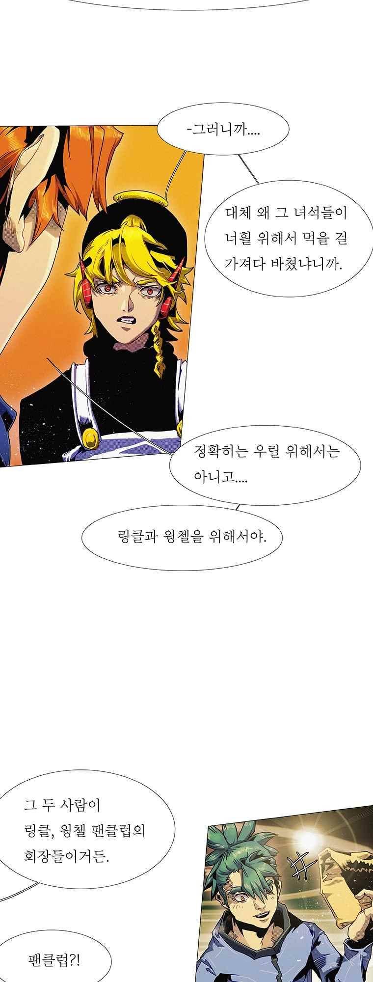 블랙 베히모스 290화 39