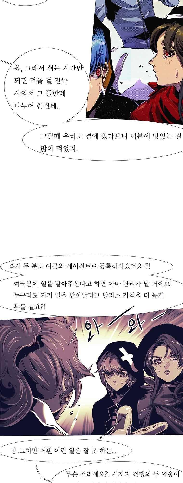 블랙 베히모스 290화 40