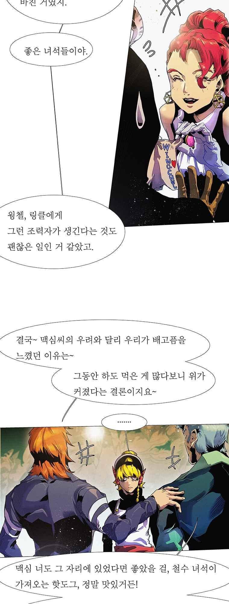 블랙 베히모스 290화 43