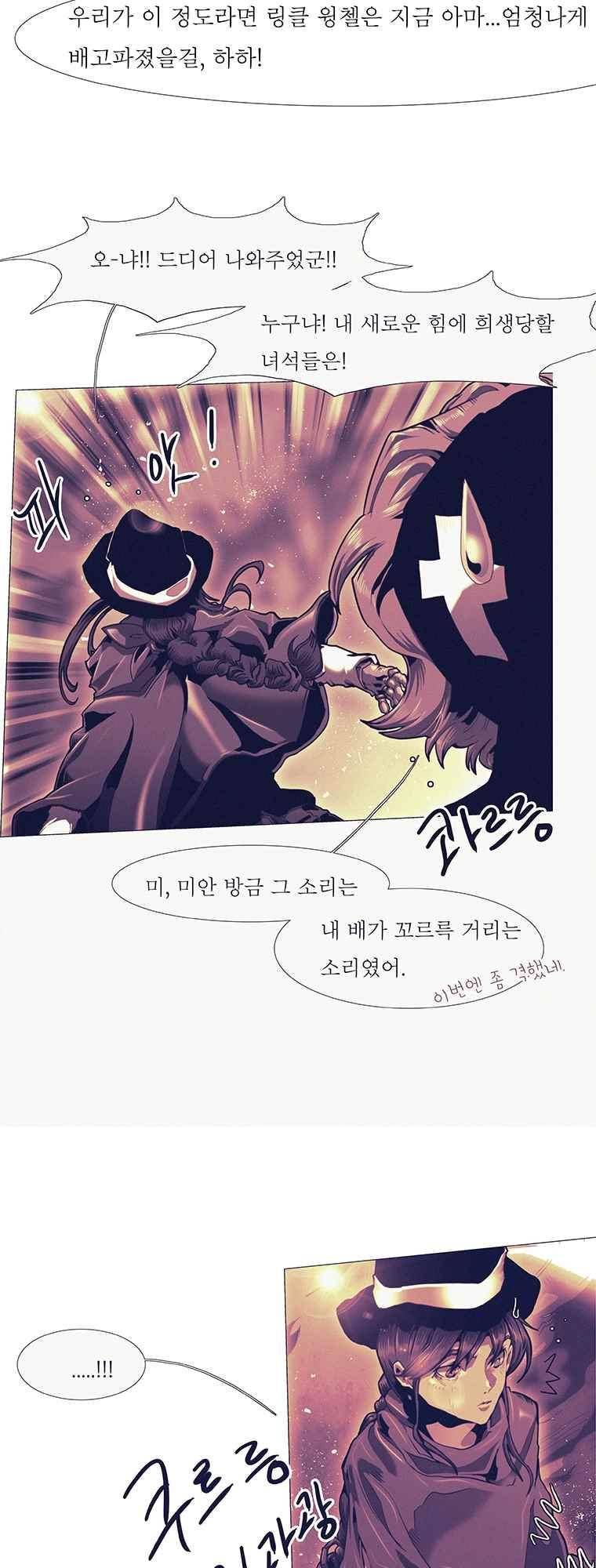 블랙 베히모스 290화 44