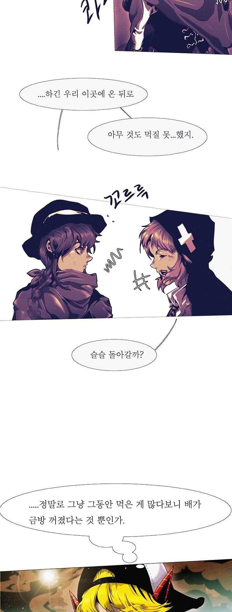 블랙 베히모스 290화 45