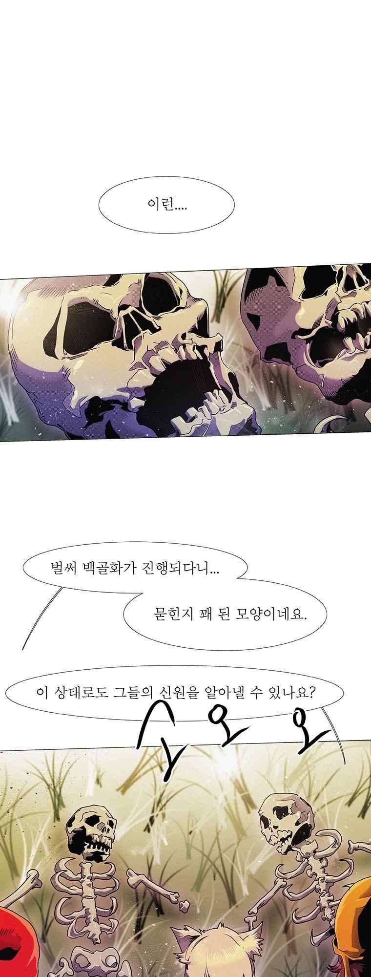 블랙 베히모스 290화 47