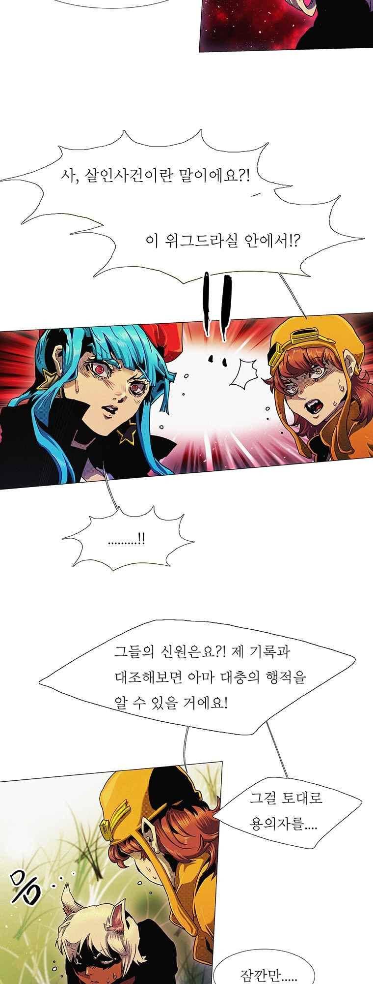 블랙 베히모스 290화 51