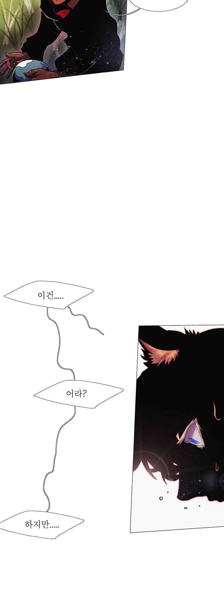블랙 베히모스 290화 52