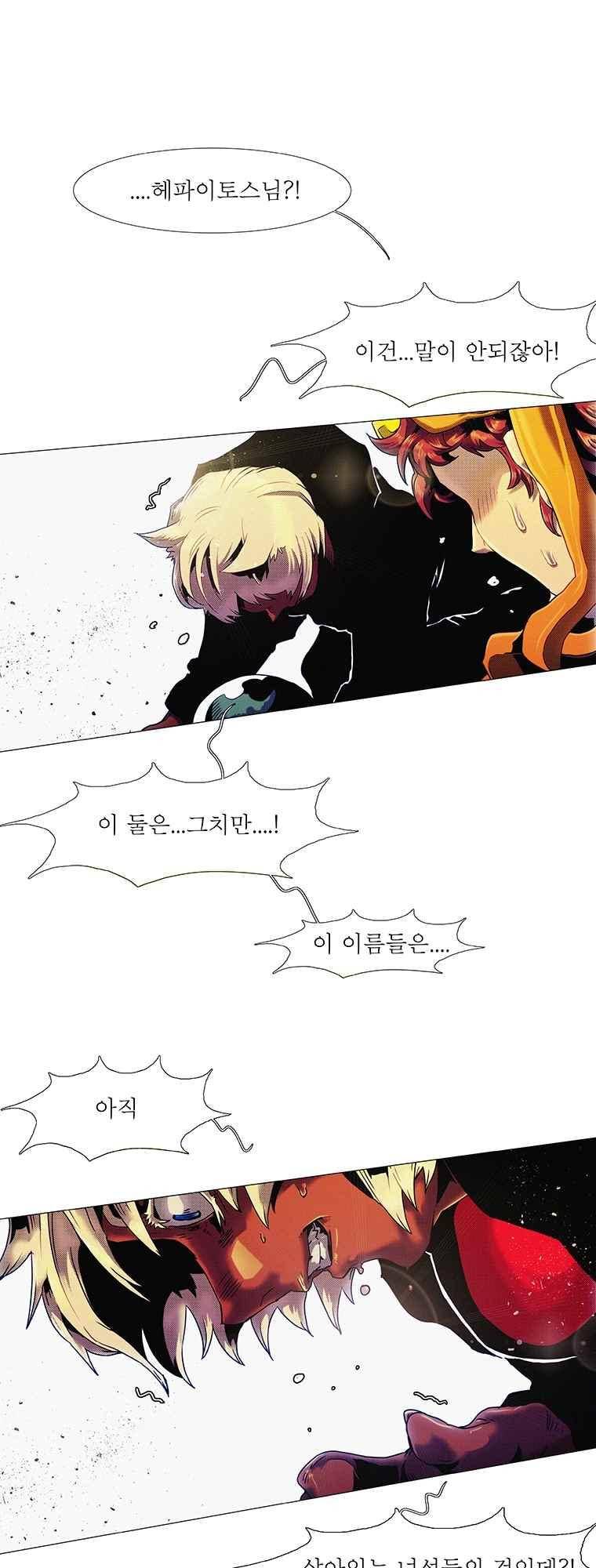 블랙 베히모스 290화 53