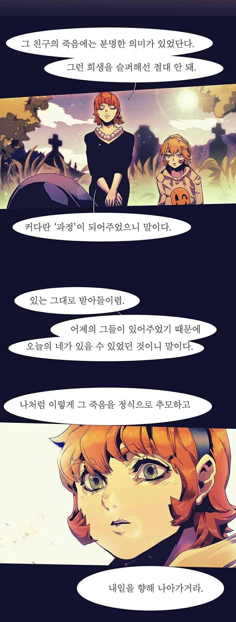 블랙 베히모스 290화 55