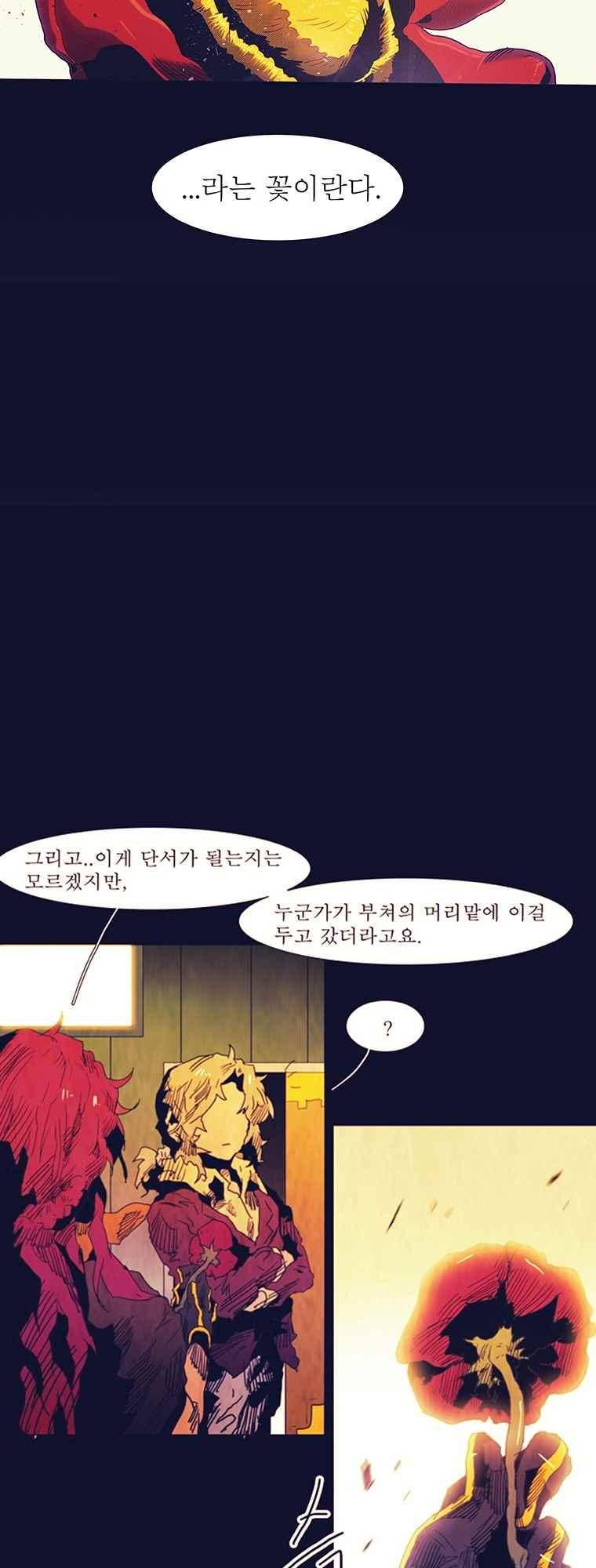 블랙 베히모스 290화 57