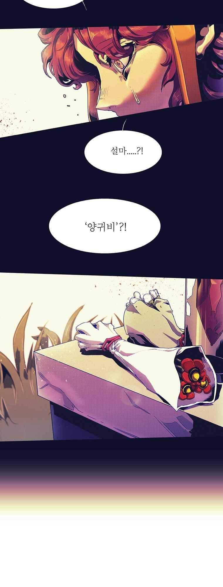 블랙 베히모스 290화 59