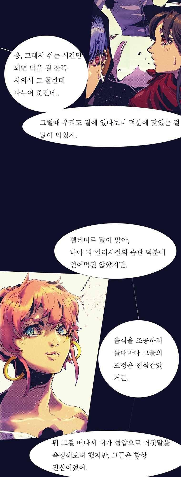 블랙 베히모스 290화 61