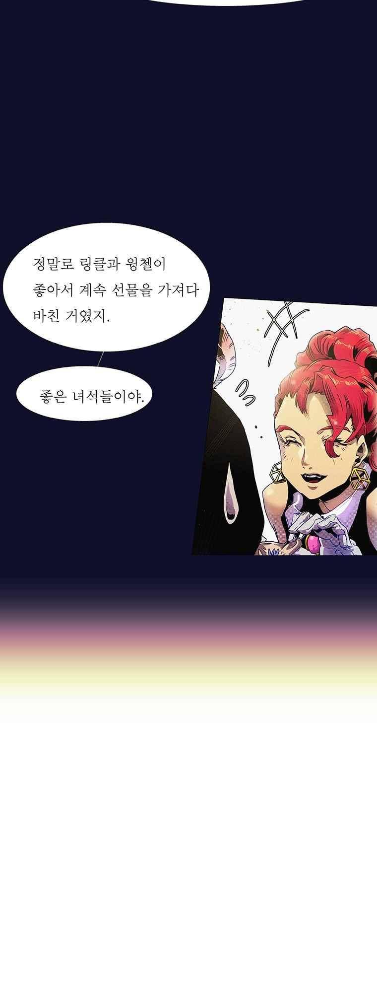 블랙 베히모스 290화 62
