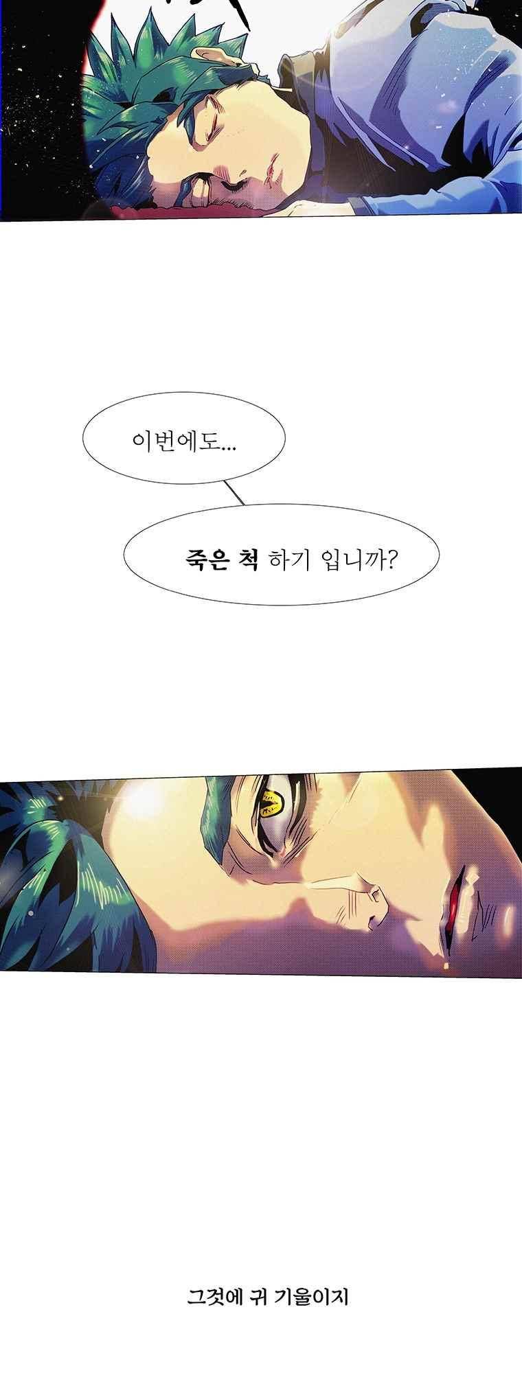 블랙 베히모스 290화 64