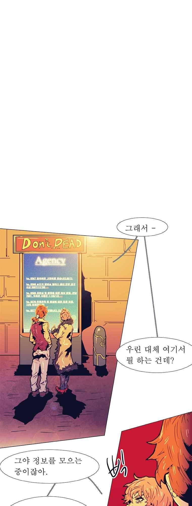 블랙 베히모스 290화 67