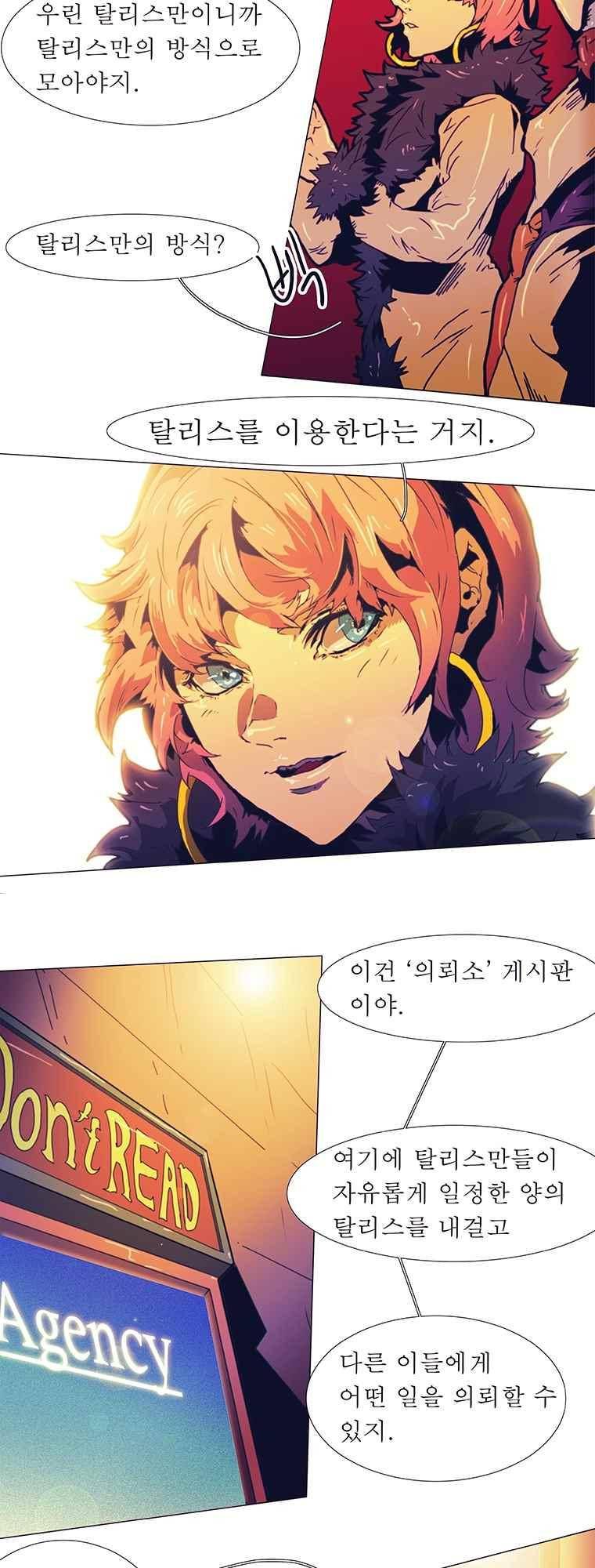 블랙 베히모스 290화 68