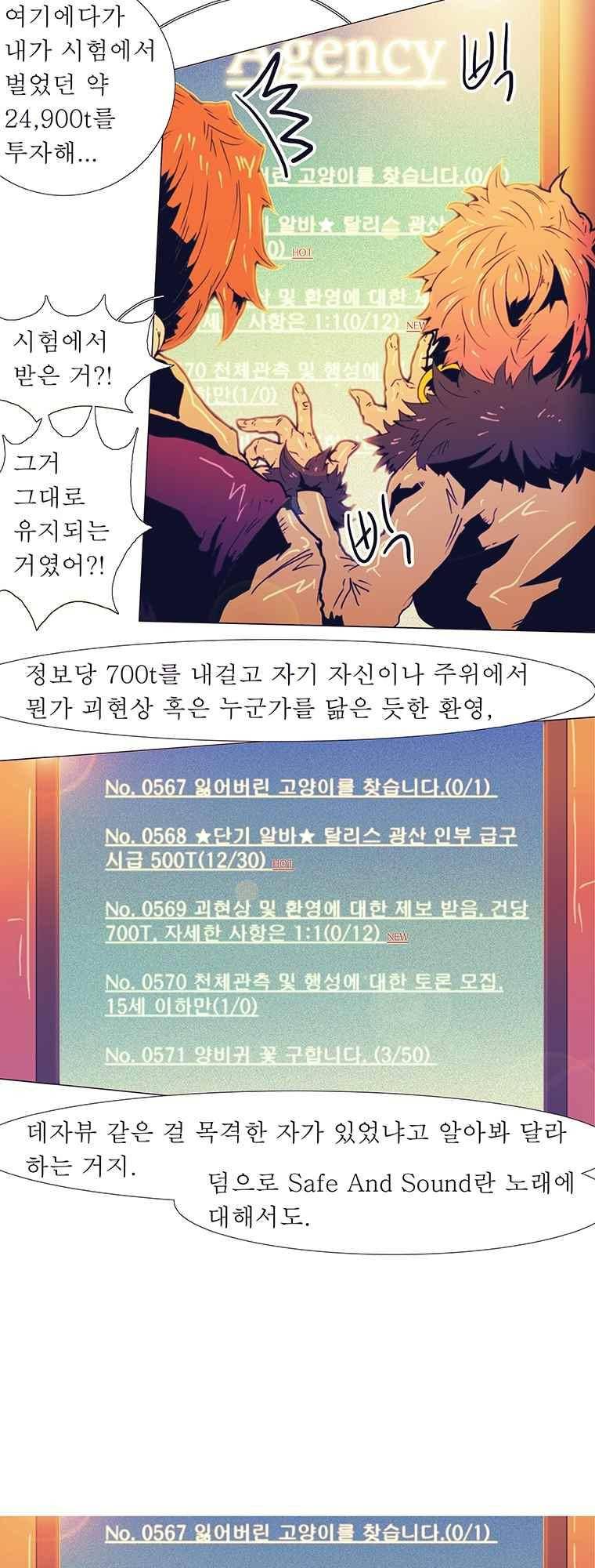 블랙 베히모스 290화 69