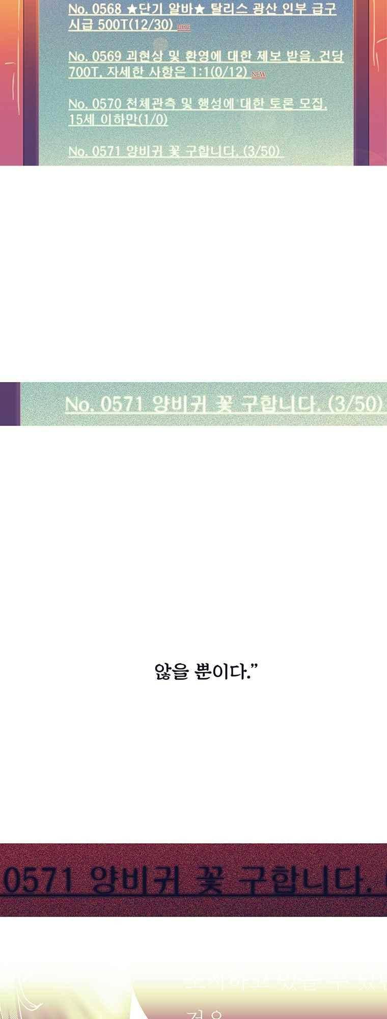 블랙 베히모스 290화 70